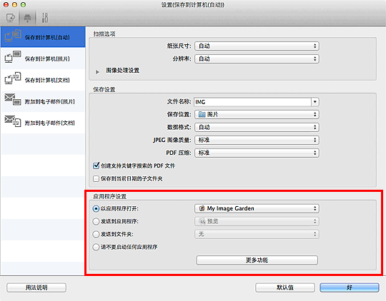 插图:设置对话框